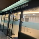 굿본재활의학과의원 가산점 이미지
