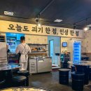 제주오겹살 이미지