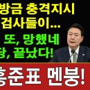 구라 이재명 또 망했네 이미지