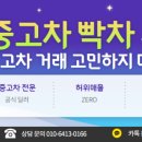 빡차점검센터 네이버블로그