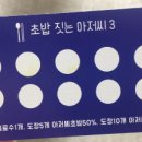 초밥짓는 아저씨 이미지