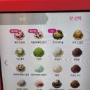 배스킨라빈스일곡점