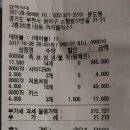 10월 28일 닥터케이님 생일벙 정산~~~ 이미지