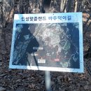 내방상삼로 이미지