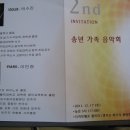 사랑 Drean 남성중창단 송년발표회(2011.12.17) 이미지