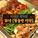 똥줄탄막창