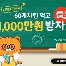 60계치킨경기 - 가평군 장터2길 6-6 | 60계치킨경기