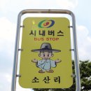 소산마을 - 1441 | 소산마을