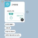 띠동갑 여친과의 흔한대화 이미지