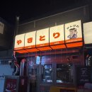 빽다방 송도월드마크점 | 송도 술집 추천, 2차로 좋았던 간바레 야키토리