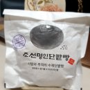 조선명인단팥빵