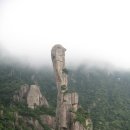 중국여행(3일차 삼청산) 이미지