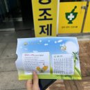 대건약국 이미지