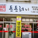 돈돈돼지 이미지
