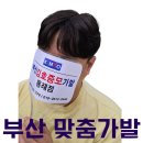 부산 맞춤가발, 티 안 나는 자연스러움! 직접 써보고 느낀 후기까지