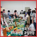 한신청과 - 영등포구 디지털로77길 7 | 한신청과