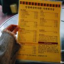 민들레슈퍼 가맥 이미지