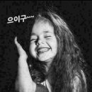 까불지마라