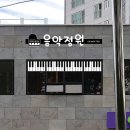 천진초등학교 | 강원도 고성군 음악정원피아노학원, 위치, 주차, 후기