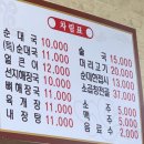 마송중학교 | 얼큰순대국 단골 찐 맛집-병천대박순대 (김포순대국)