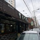 팔공식당 | 대구용산동 로컬맛집 팔공식당 솔직후기