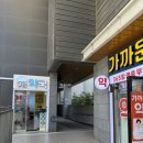 도화약국 | 도화 엘리웨이 카와왁싱 인생 첫 임산부 브라질리언 왁싱 솔직후기 (feat. 임산부 전문 인증기관)
