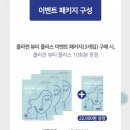 뷰티플러스 건강기능식품