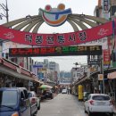 덕풍시장입구 이미지