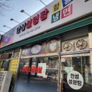 안성설렁탕 | [효성동 매운갈비찜]매운갈비찜 계양구맛집 안성설렁탕