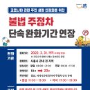 주정차-19 이미지