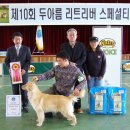 두아름