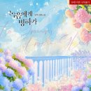 담록