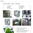 경일공조