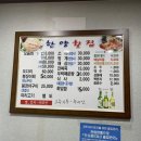 밑반찬도 만족스러운 신선함 가득했던 오션뷰 기장군 일광한양횟집