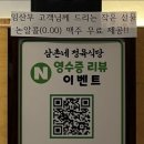 삼촌네정육 - 전주시 덕진구 숲정이로 49 | 삼촌네정육