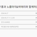 김주홍과 노름마치 허튼소리 이미지