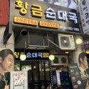 한인조합상가 이미지