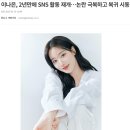 &#34;이나은 SNS 재개&#34; 복귀 신호탄 + 과거 레전드 레깅스 몸매 모음 ㅓㅜㅑ 이미지