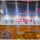 논현1-101 이미지