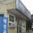 태성공업 연합뉴스