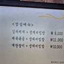 조선정육식당 | [조선정육식당] 소공동 가성비 맛집.직장인 점심 추천