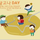 JOYDAY-추억의 달고나 만들기🌟 이미지