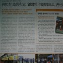 석남서초등학교 이미지