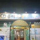 홍이횟집물회 이미지