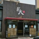 WR(부산광역시 동구)-[중앙대로308번길]-상-2 | 혼자 부산 당일 치기 여행🏝️