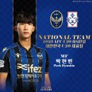 박현빈 2023 AFC U-20 아시안컵 최종명단 발탁 이미지