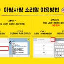 이팜사팜