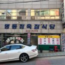 명동정육점 - 남동구 남촌로75번길 6 | 명동정육점