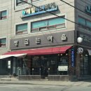 빵굽는마을베이커리 이미지
