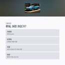 미래루체